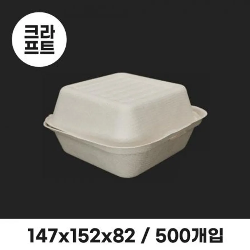 펄프용기 KY61 크라프트(햄버거) 이미지