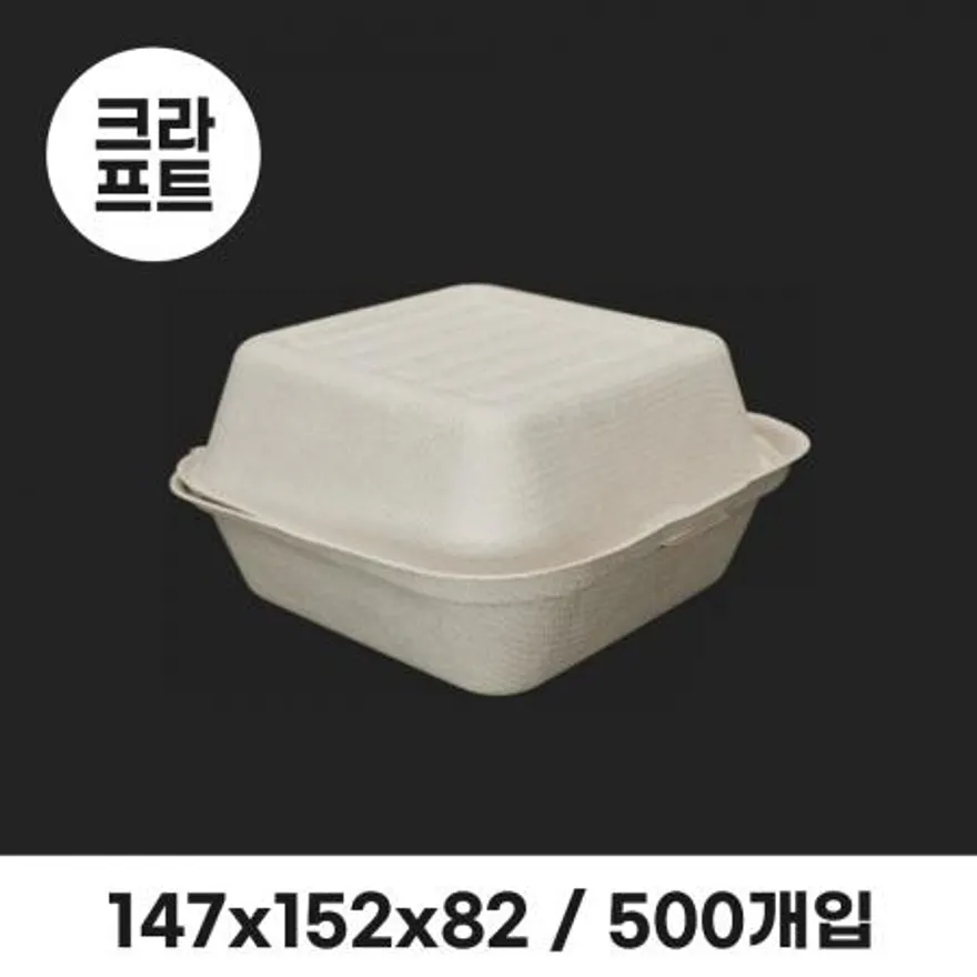 펄프용기 HC61 크라프트(햄버거) 이미지