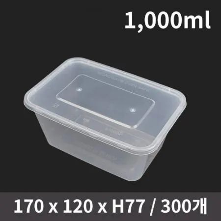 신형 사각용기 YQF1000 세트 /1000ML