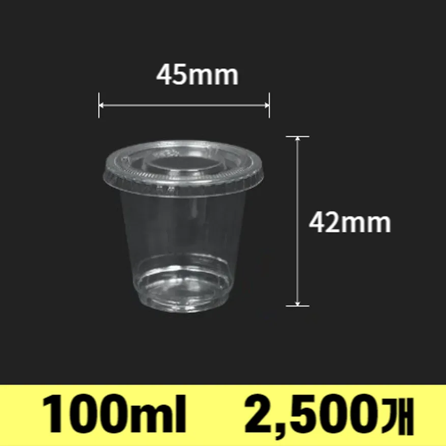 3온스 미니 소스컵 소스통 100ml 투명 세트 2500개 이미지