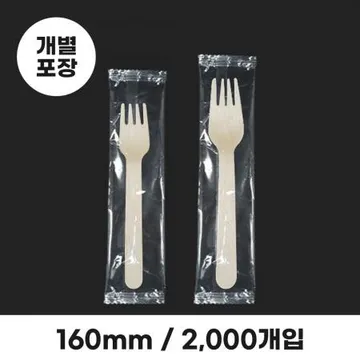 우드포크 개별포장(160mm) 1박스 2000개