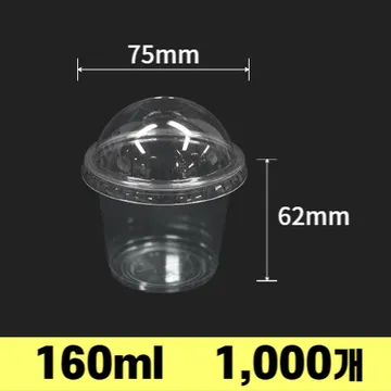 5.5온스 소스컵 소스통 160ml 돔형 뚜껑 세트 1000개