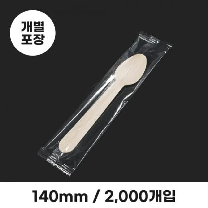 우드스푼 개별포장(140mm) 1박스 2,000개 이미지