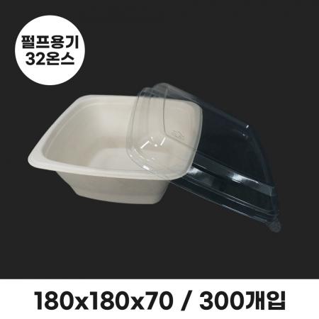 정사각 펄프용기 32온스 (PET리드 뚜껑 포함) 300개입