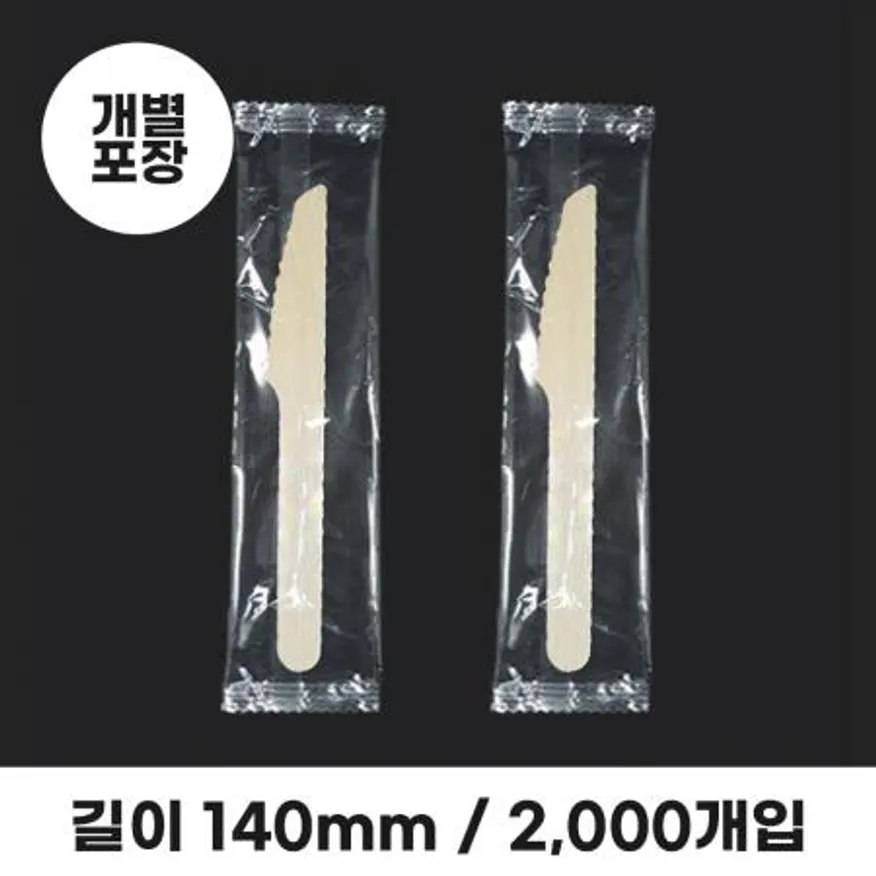 140mm 우드나이프 개별포장 2000개입 이미지