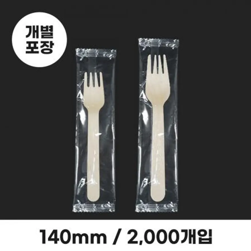 우드포크 개별포장(140mm) 1박스 2,000개 이미지