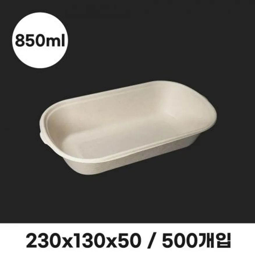 크라프트 펄프용기 BH001 (펄프리드 뚜껑포함) 이미지
