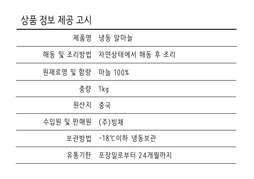 상품정보제공고시