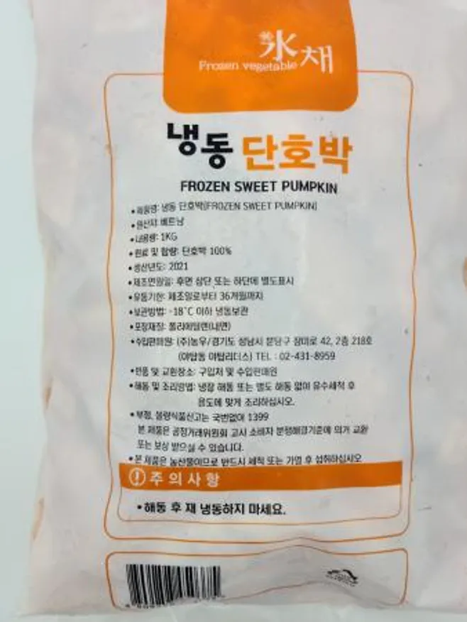 냉동단호박_죽용(탈피,절단) 1KG 이미지