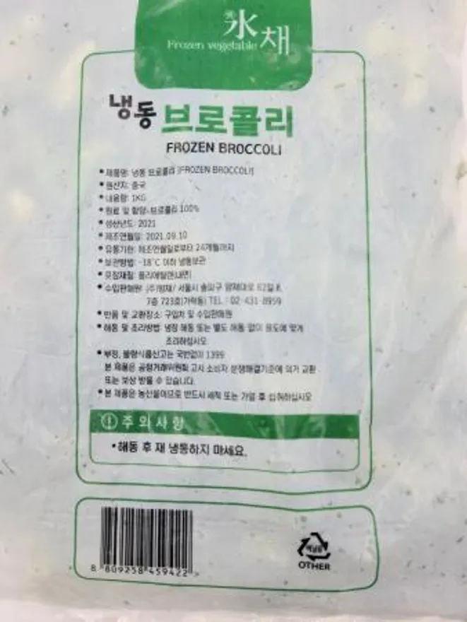 냉동브로콜리 1KG 이미지