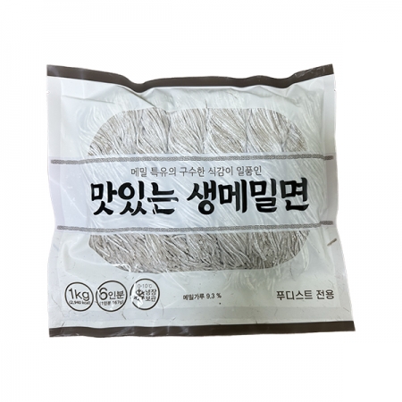 맛있는 생메밀면 1kg