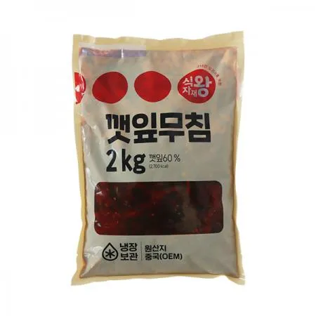 맛있는 깻잎무침 2kg