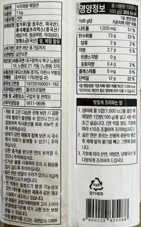 식자재왕 메밀면 1kg 이미지