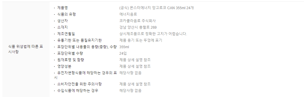 상품정보제공고시