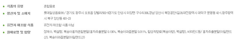 상품정보제공고시