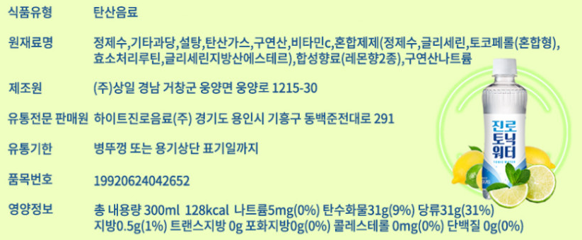상품정보제공고시