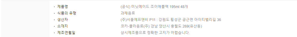 상품정보제공고시