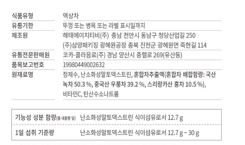 상품정보제공고시