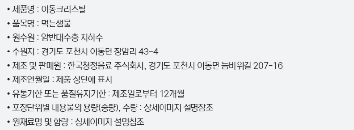 상품정보제공고시