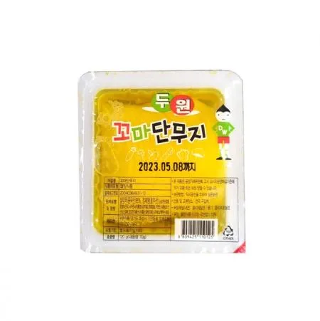 꼬마배달단무지/두원 이미지