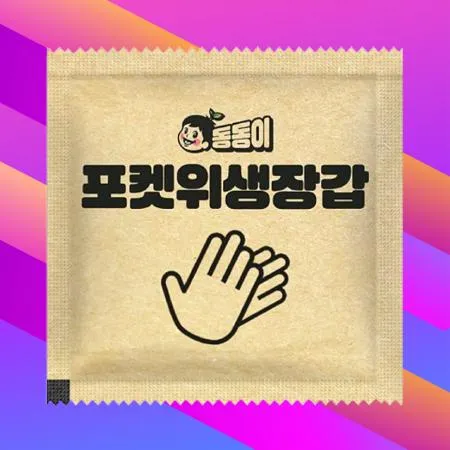 [당일발송] 동동이 포켓위생장갑 개별포장위생장갑 1회용 일회용 비닐장갑 1000팩(2000매)