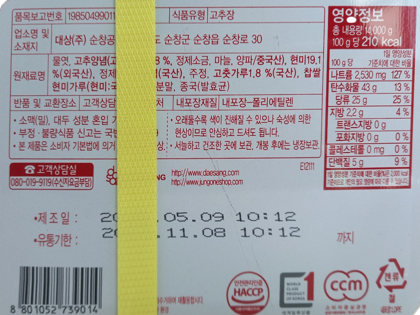 상품정보제공고시