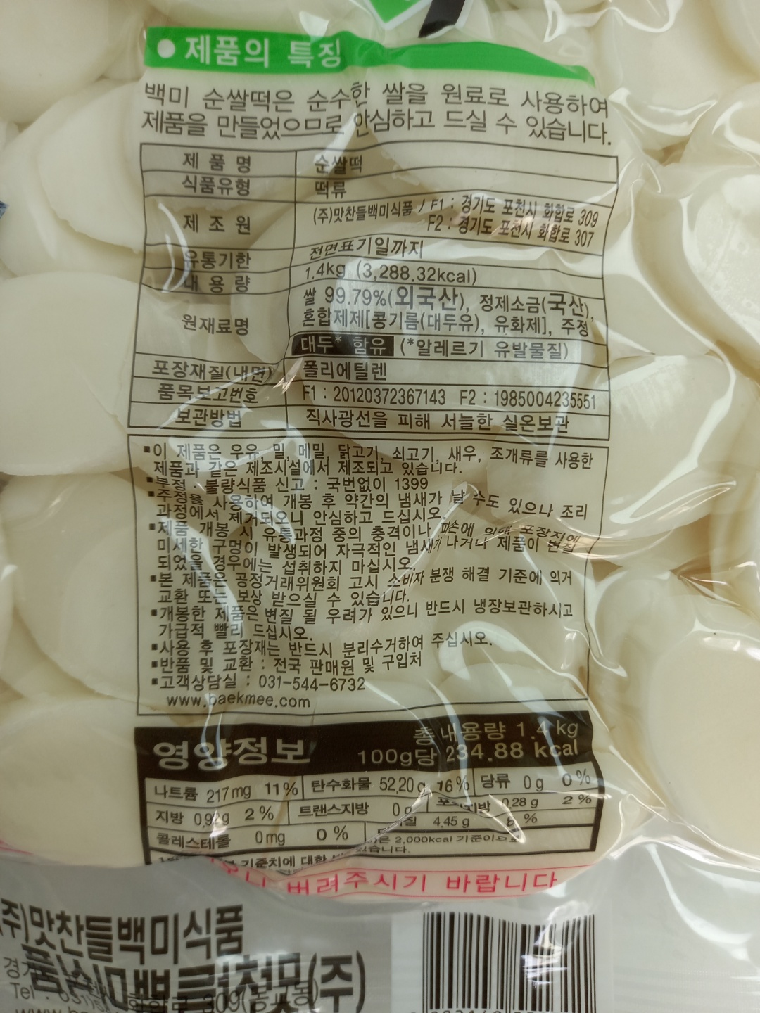 상품정보제공고시