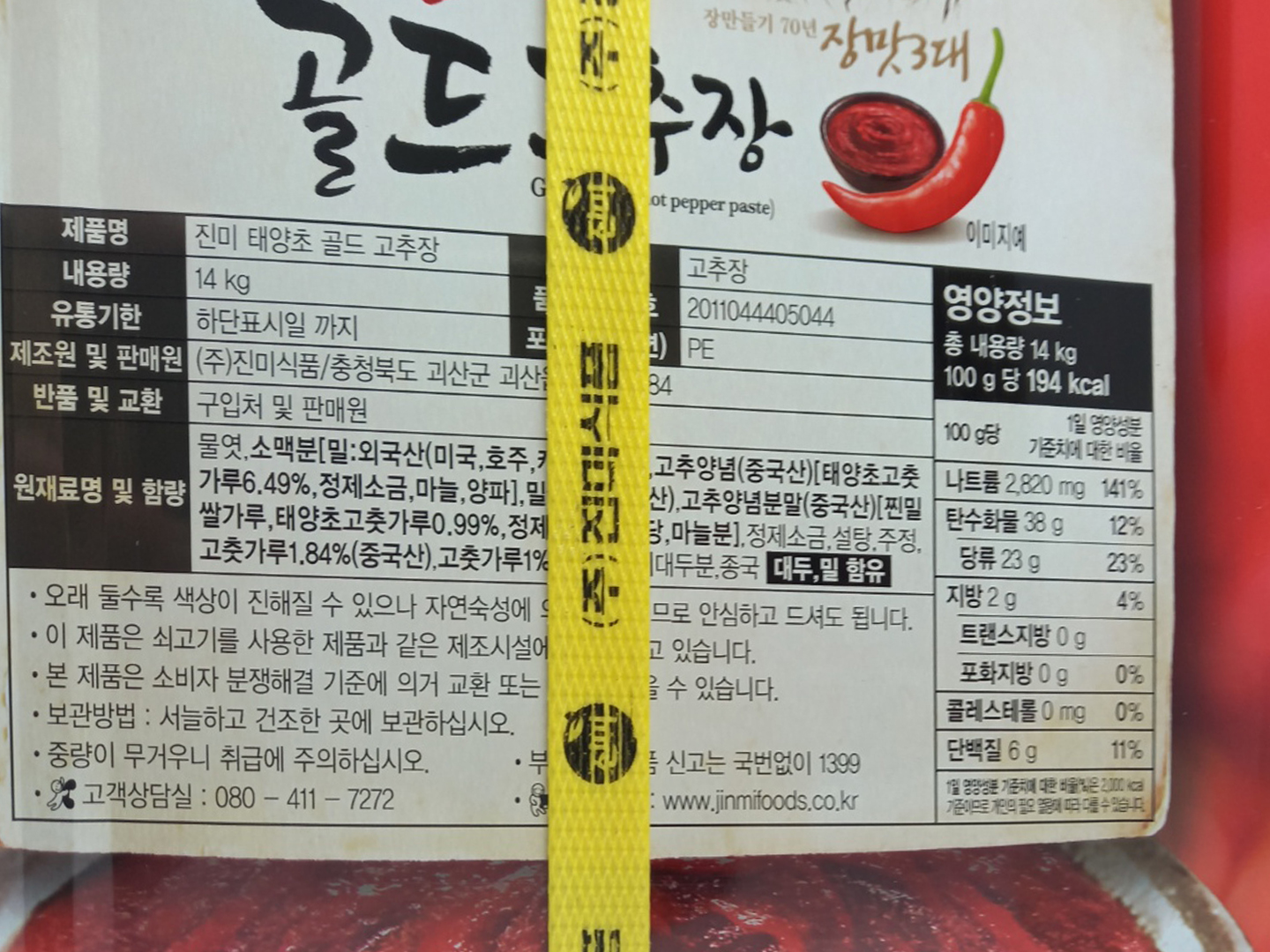 상품정보제공고시