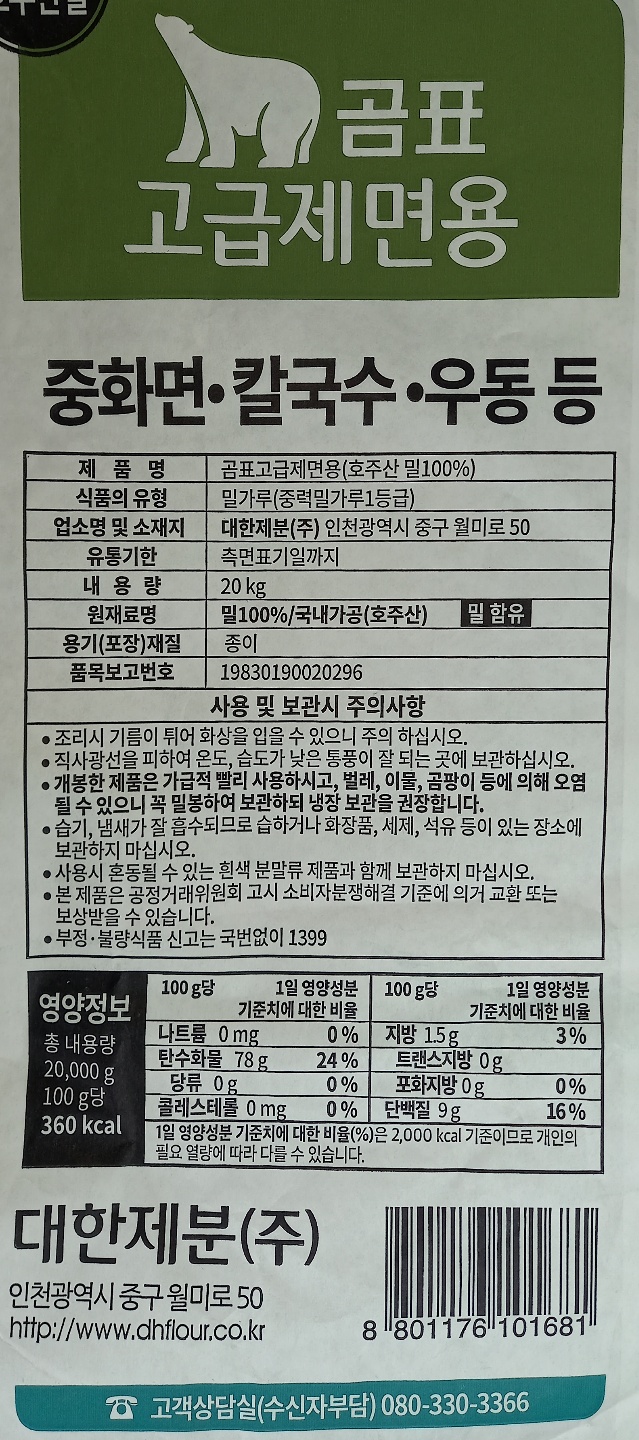 상품정보제공고시