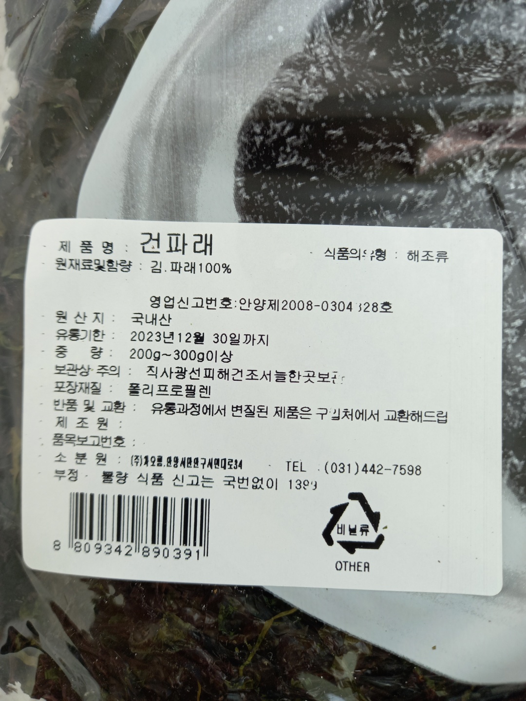 상품정보제공고시