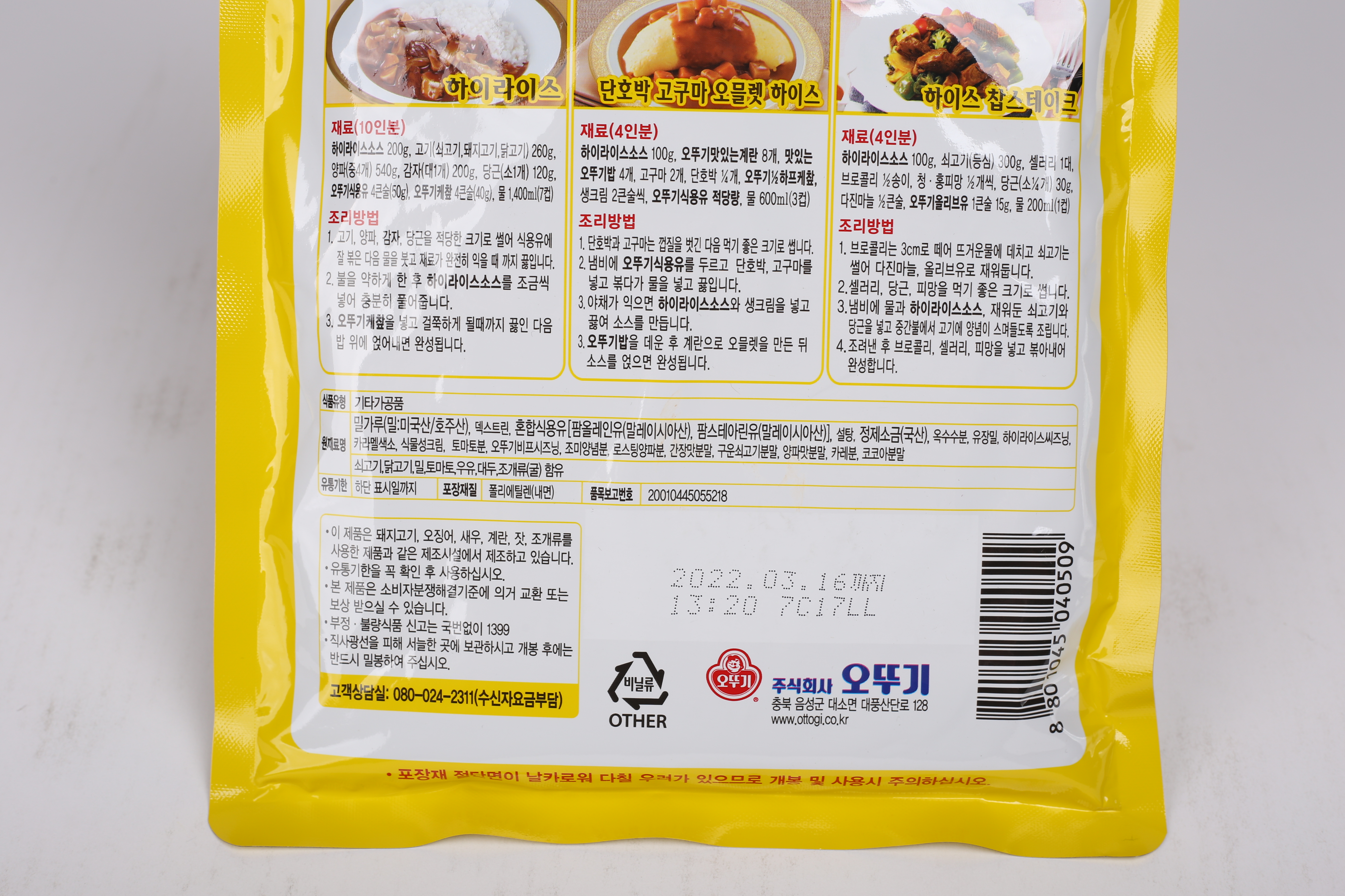 상품정보제공고시