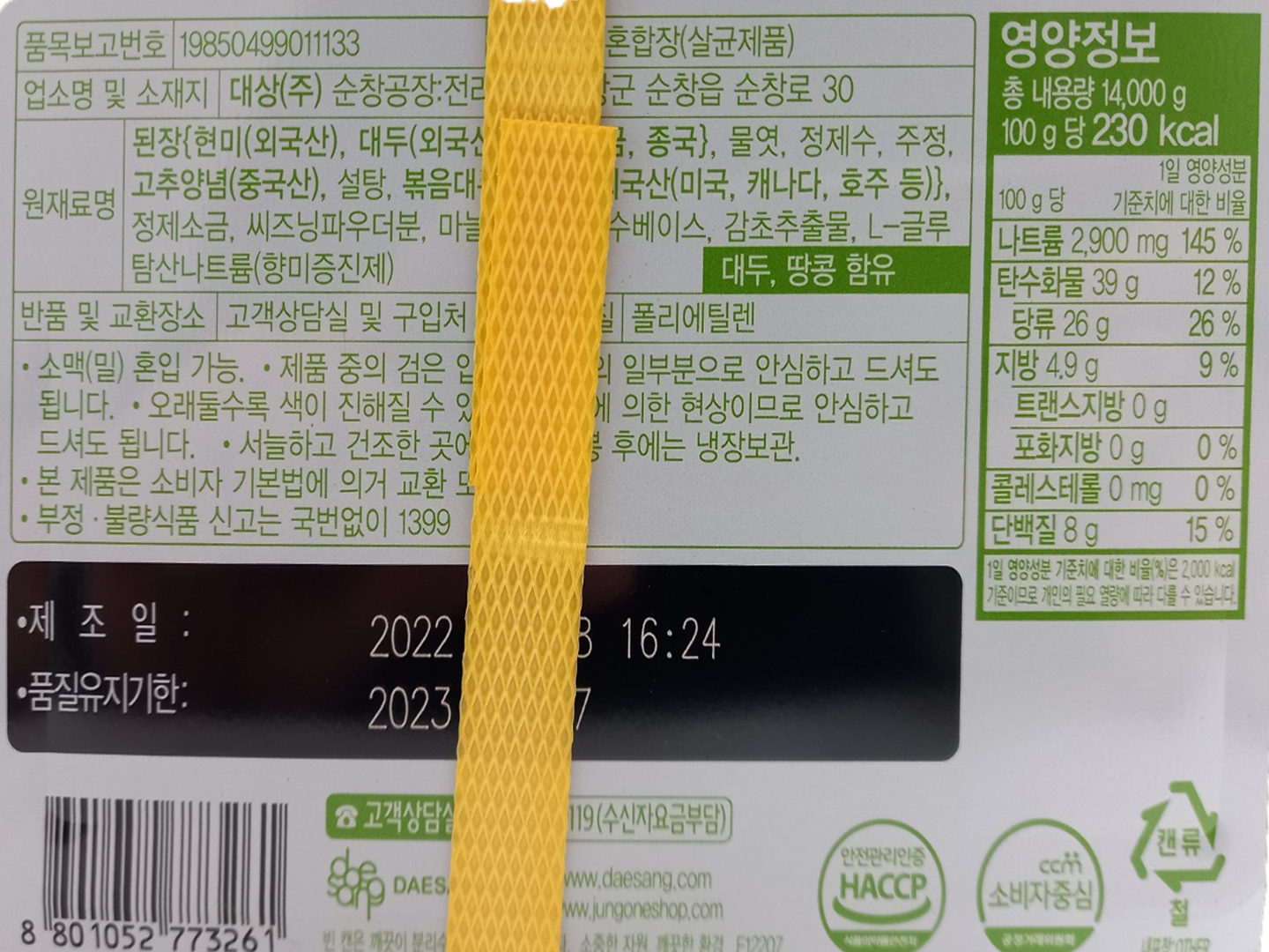 상품정보제공고시