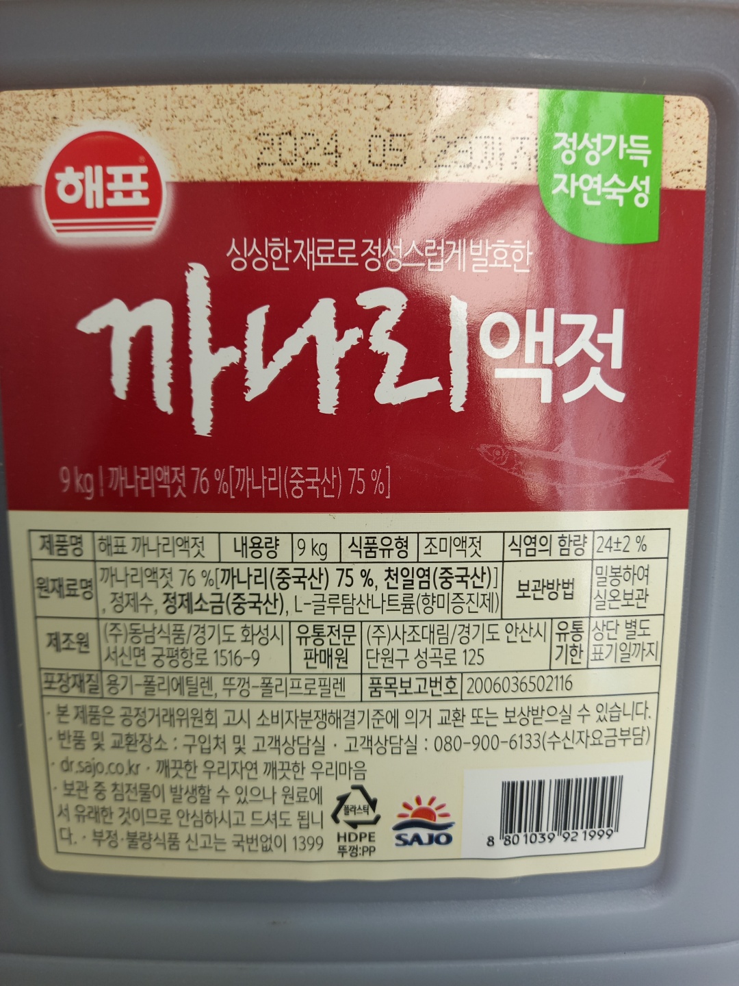 상품정보제공고시