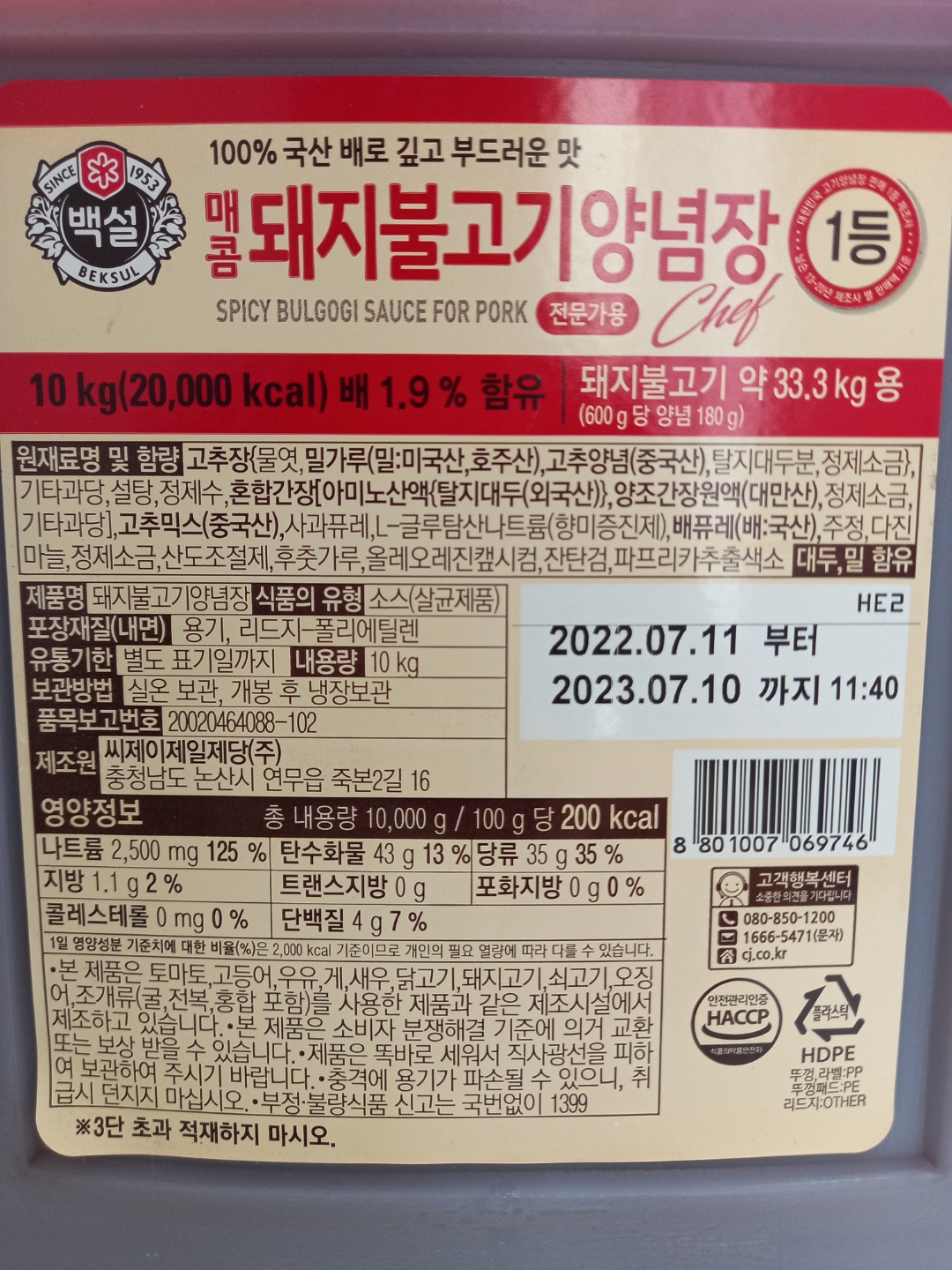 상품정보제공고시