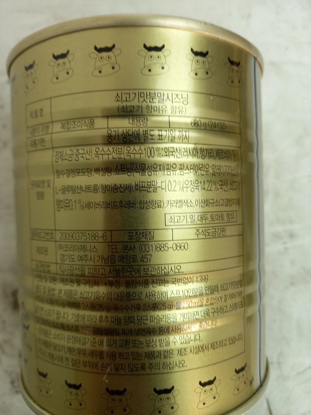 상품정보제공고시