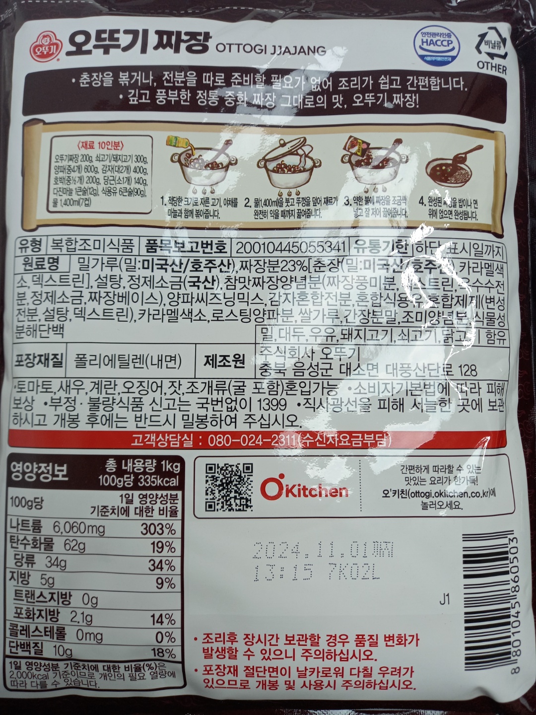 상품정보제공고시