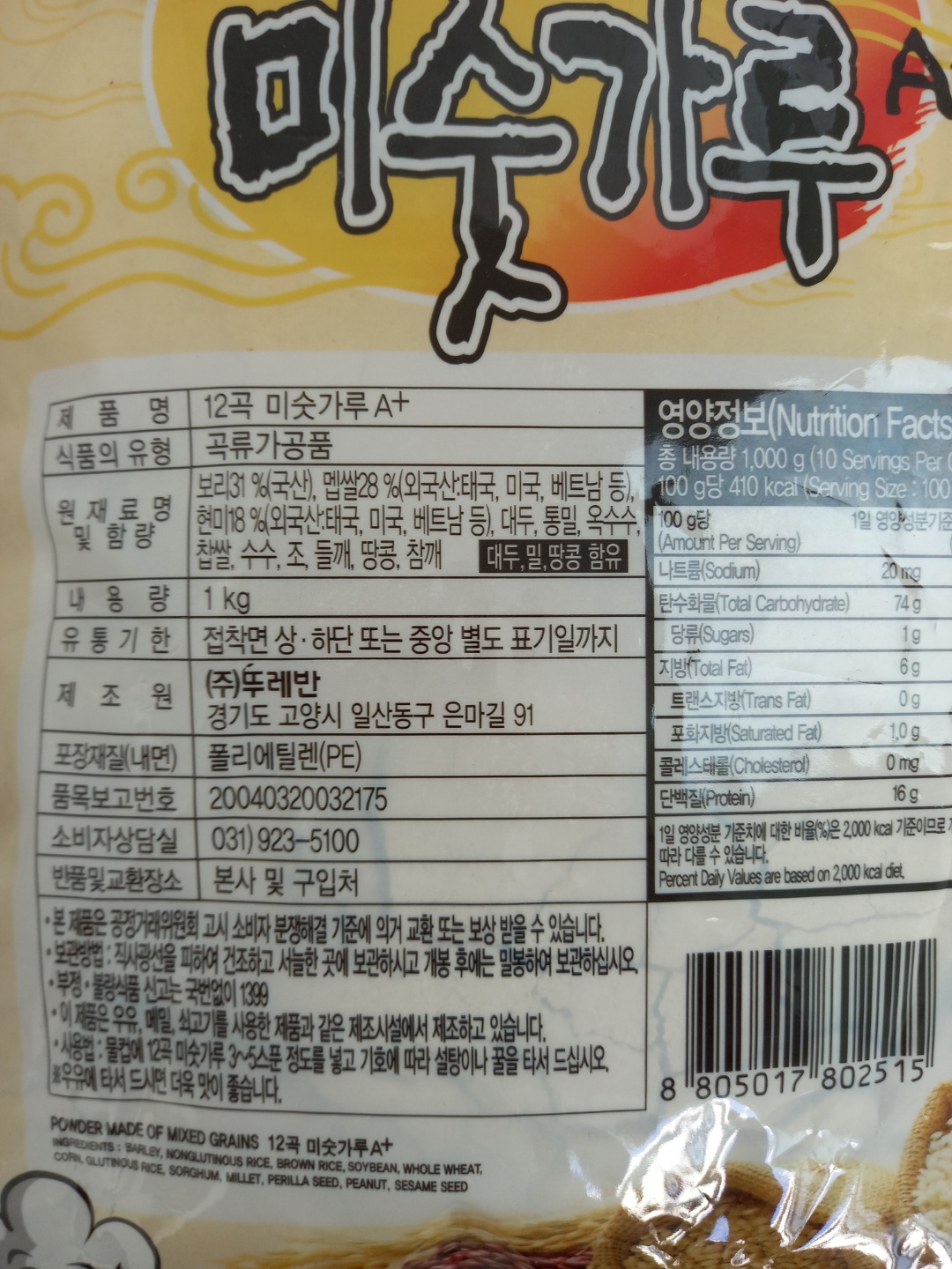 상품정보제공고시