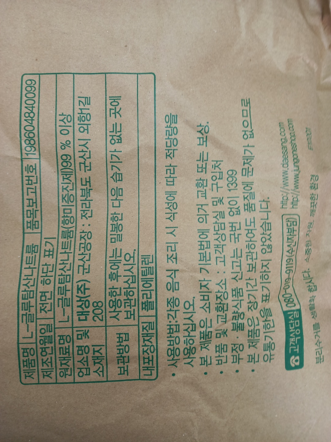 상품정보제공고시