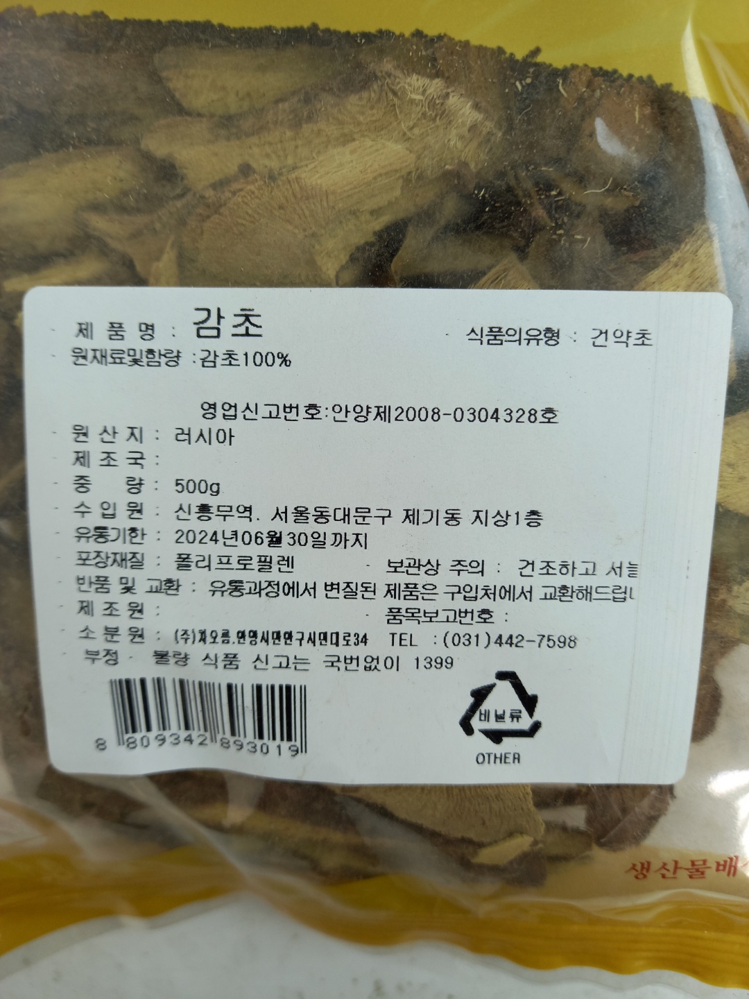 상품정보제공고시