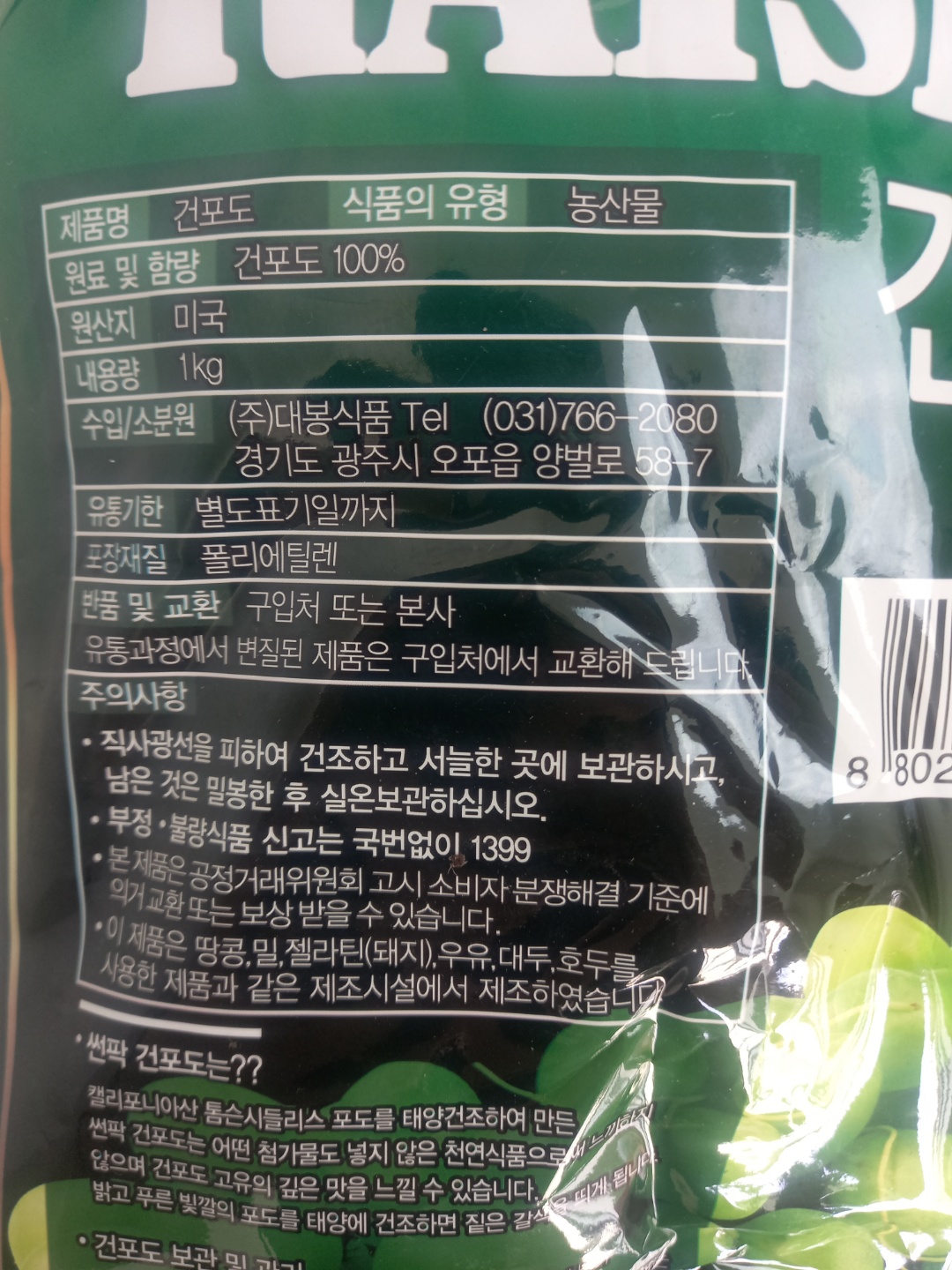 상품정보제공고시