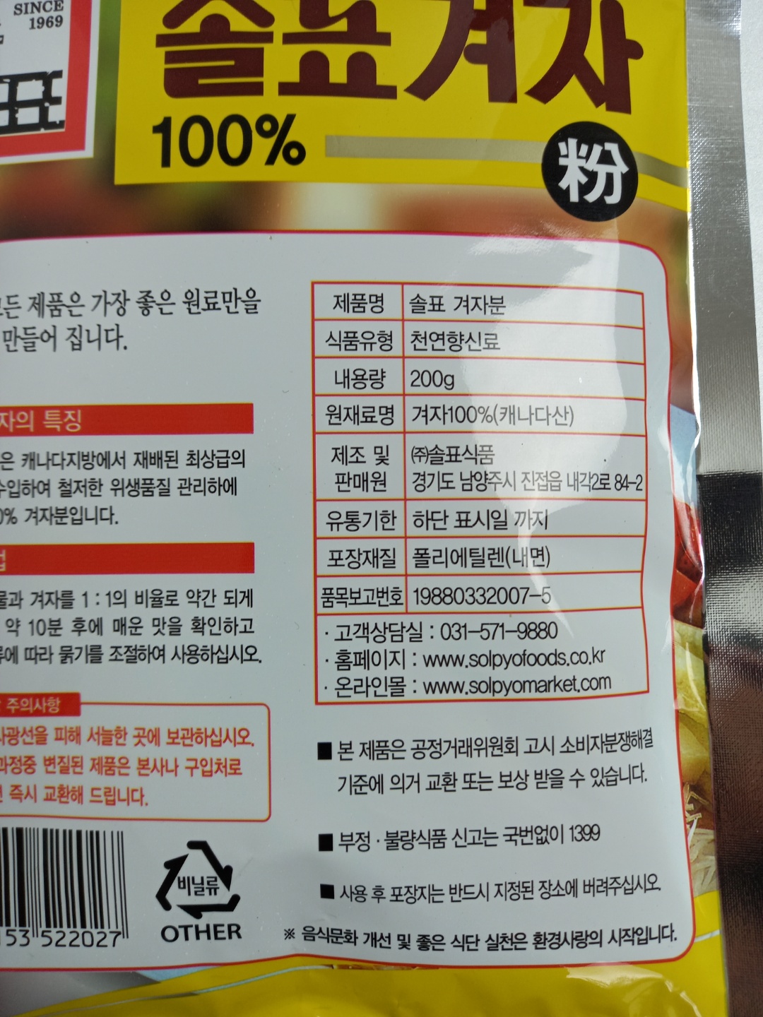 상품정보제공고시