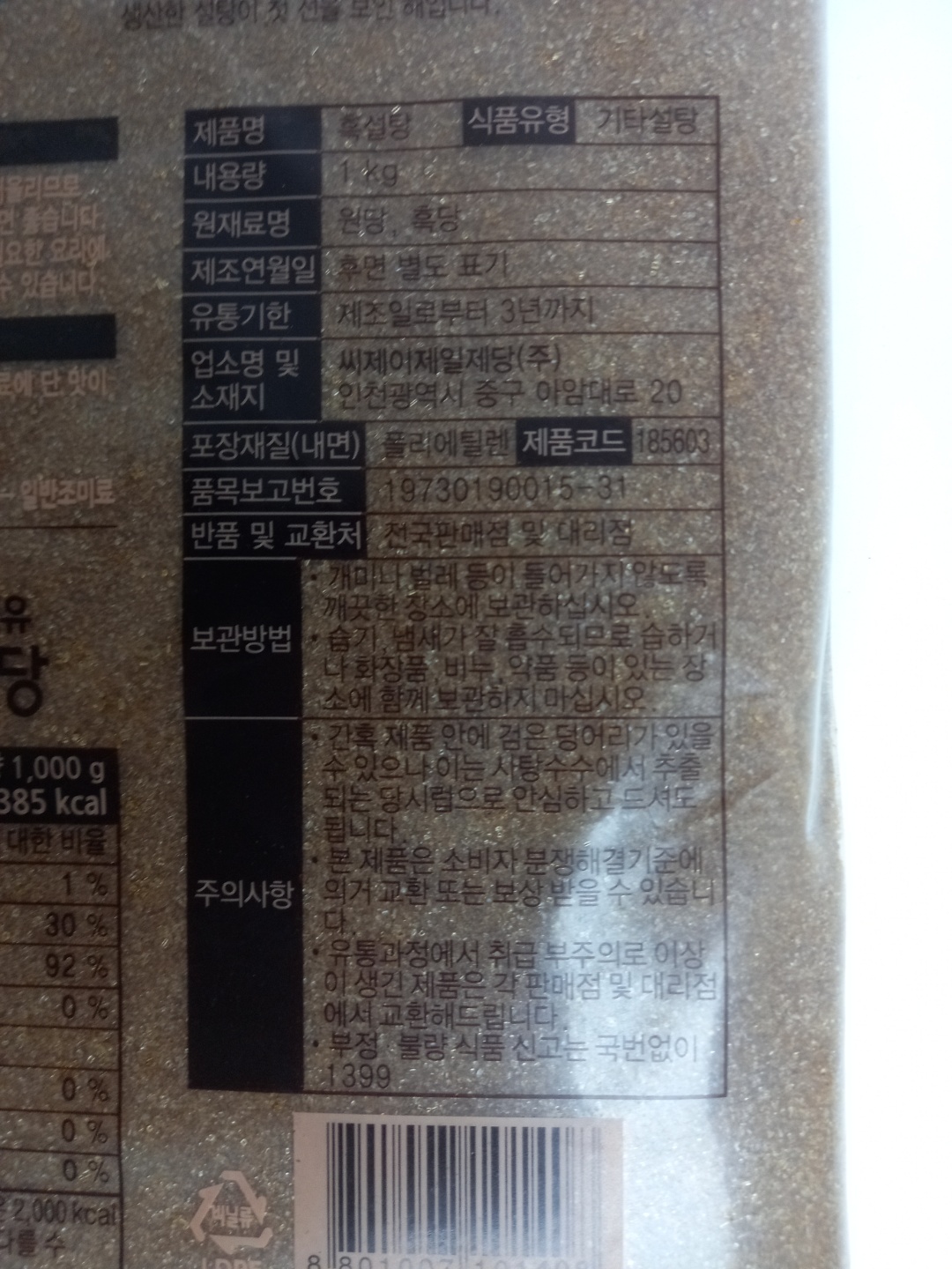 상품정보제공고시
