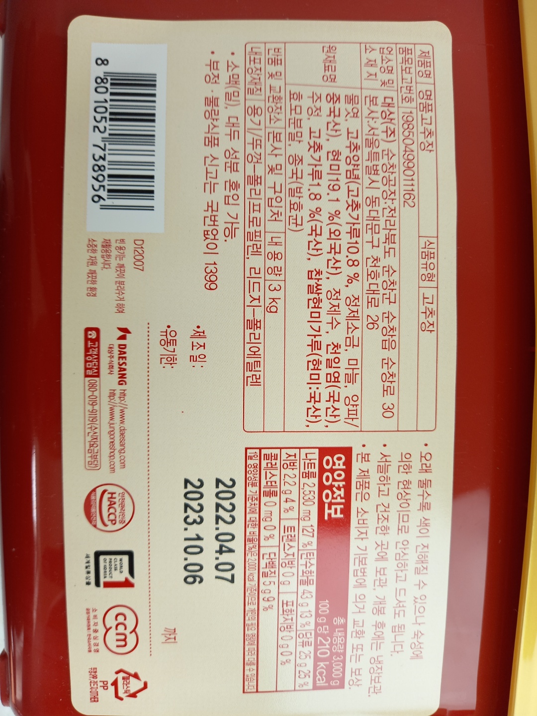 상품정보제공고시