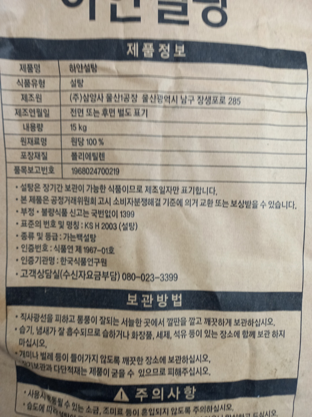 상품정보제공고시