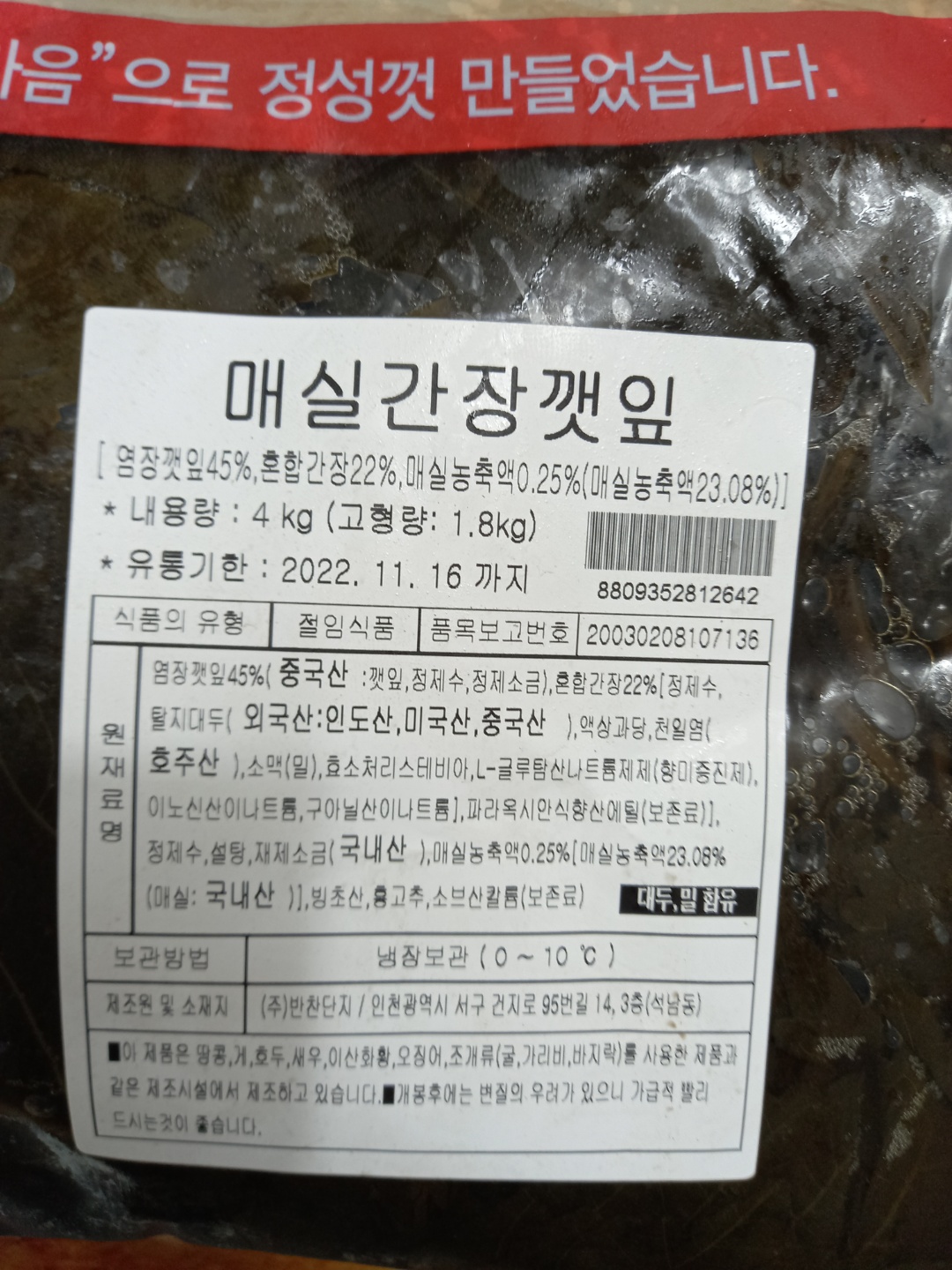 상품정보제공고시