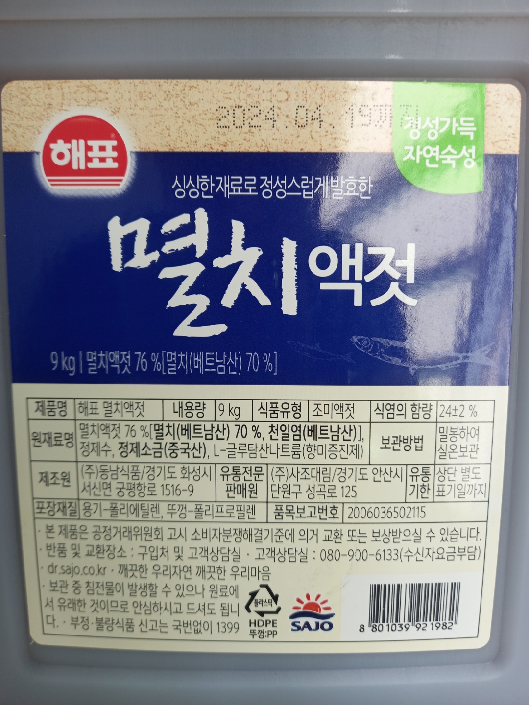 상품정보제공고시