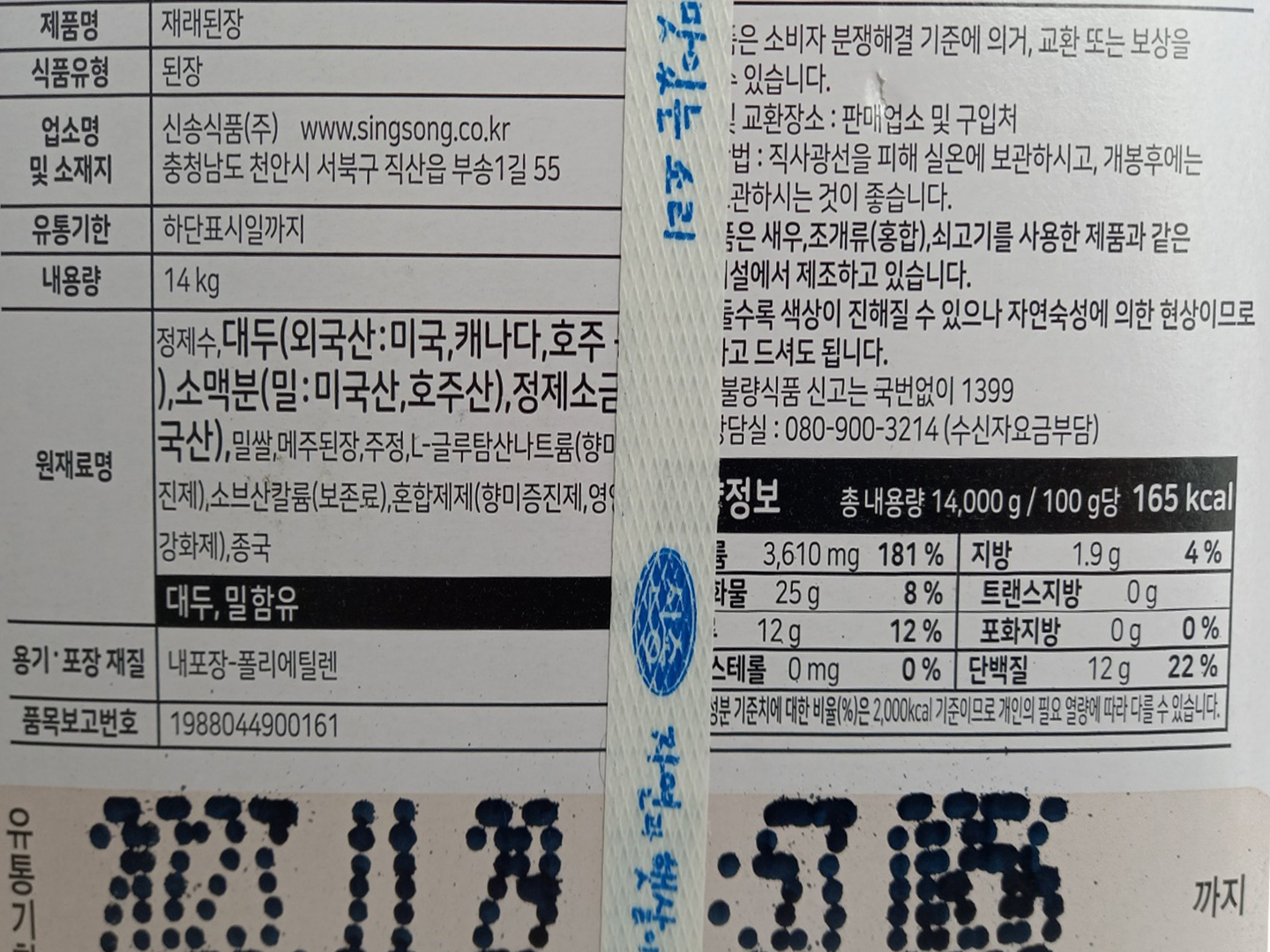 상품정보제공고시