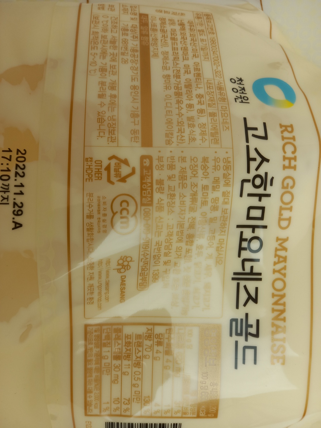 상품정보제공고시