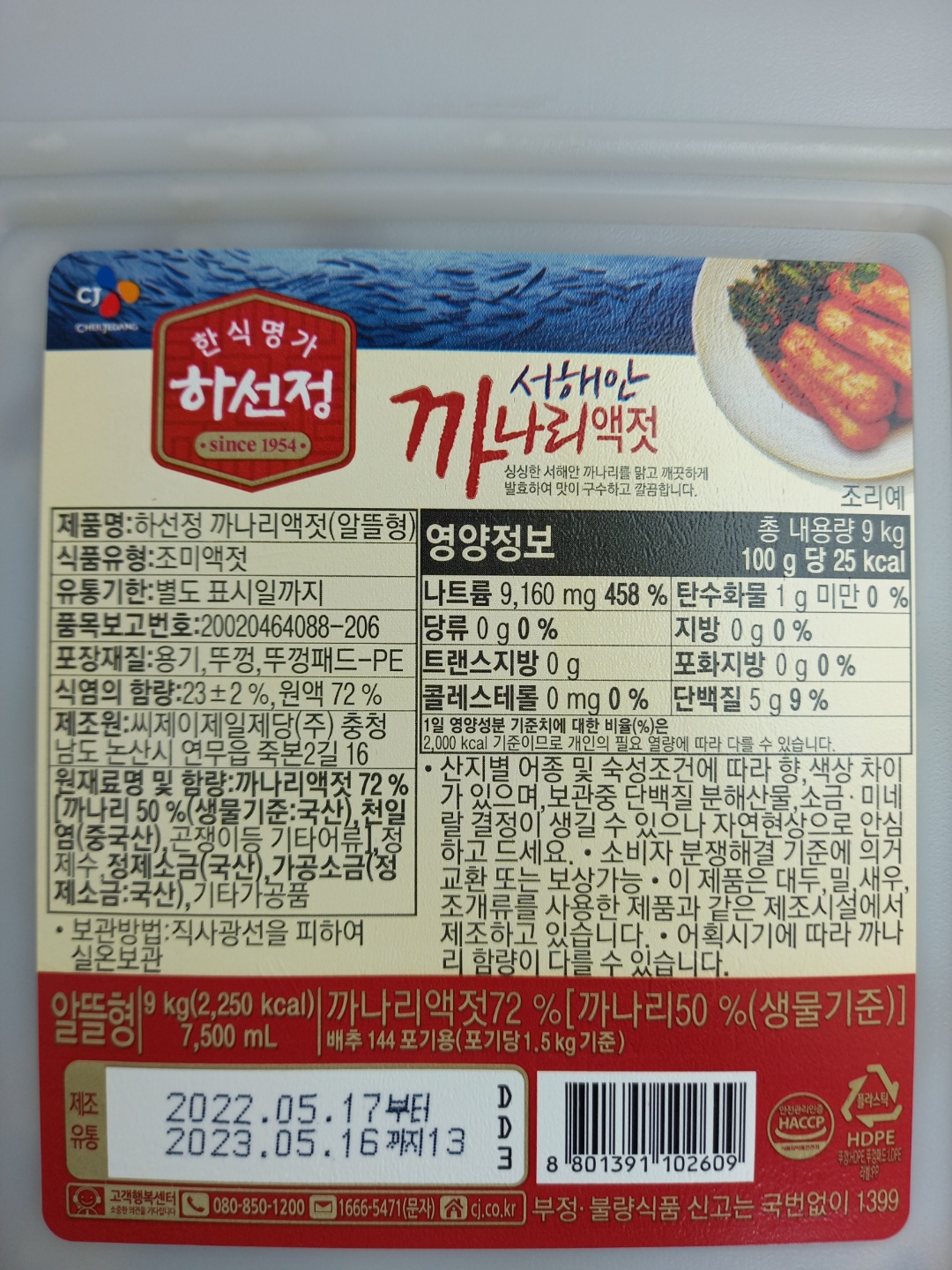 상품정보제공고시