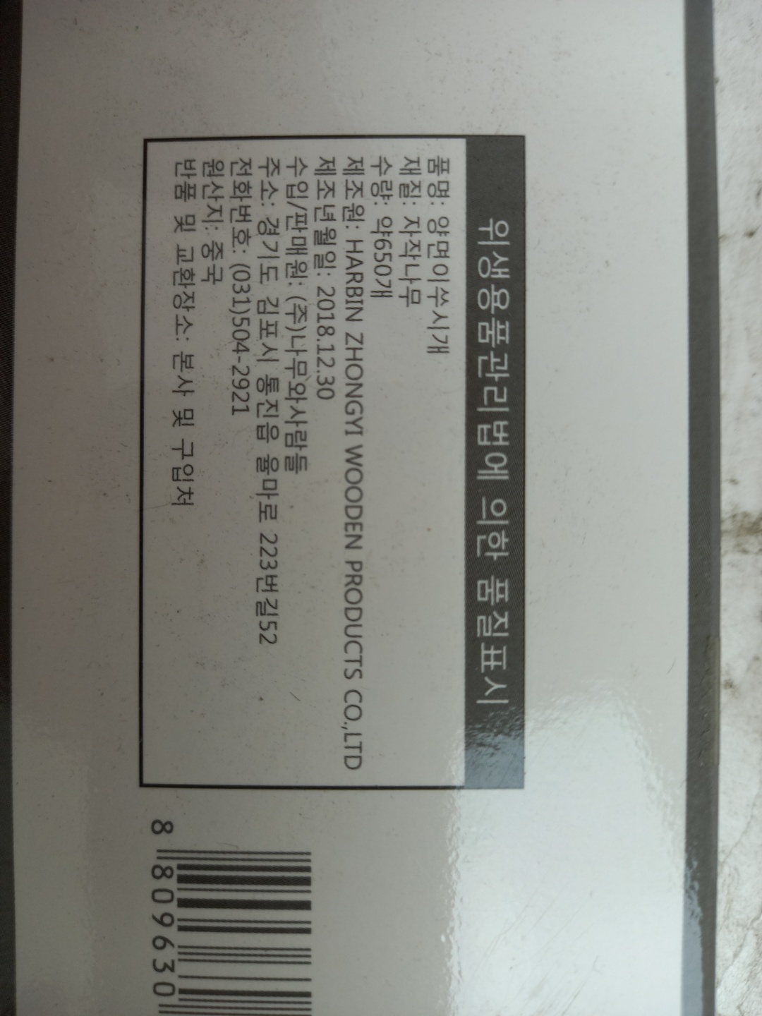 상품정보제공고시